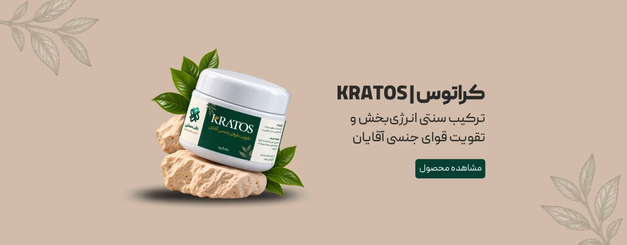 کراتوس